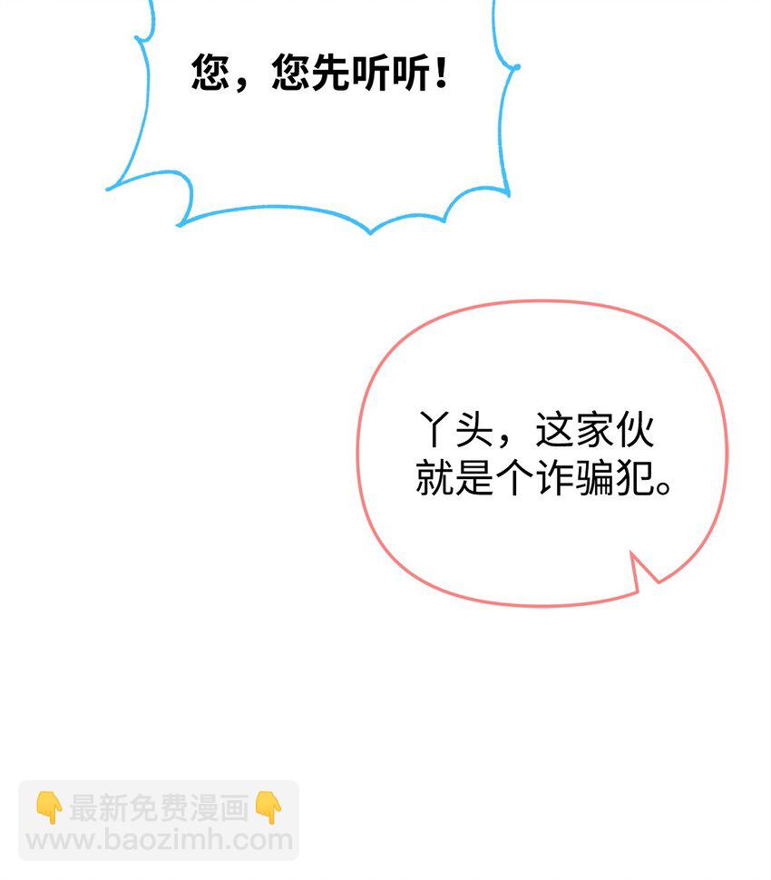 28 皇后的信仰(1/3)-第28话