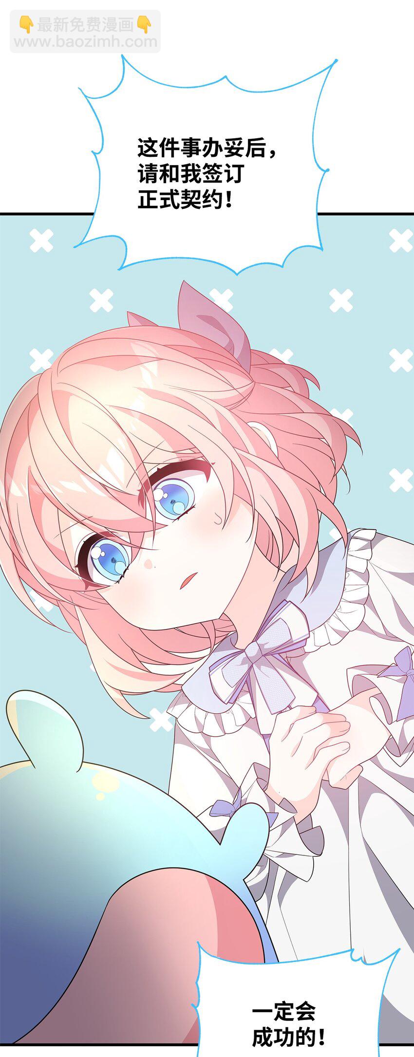 28 皇后的信仰(1/3)-第28话