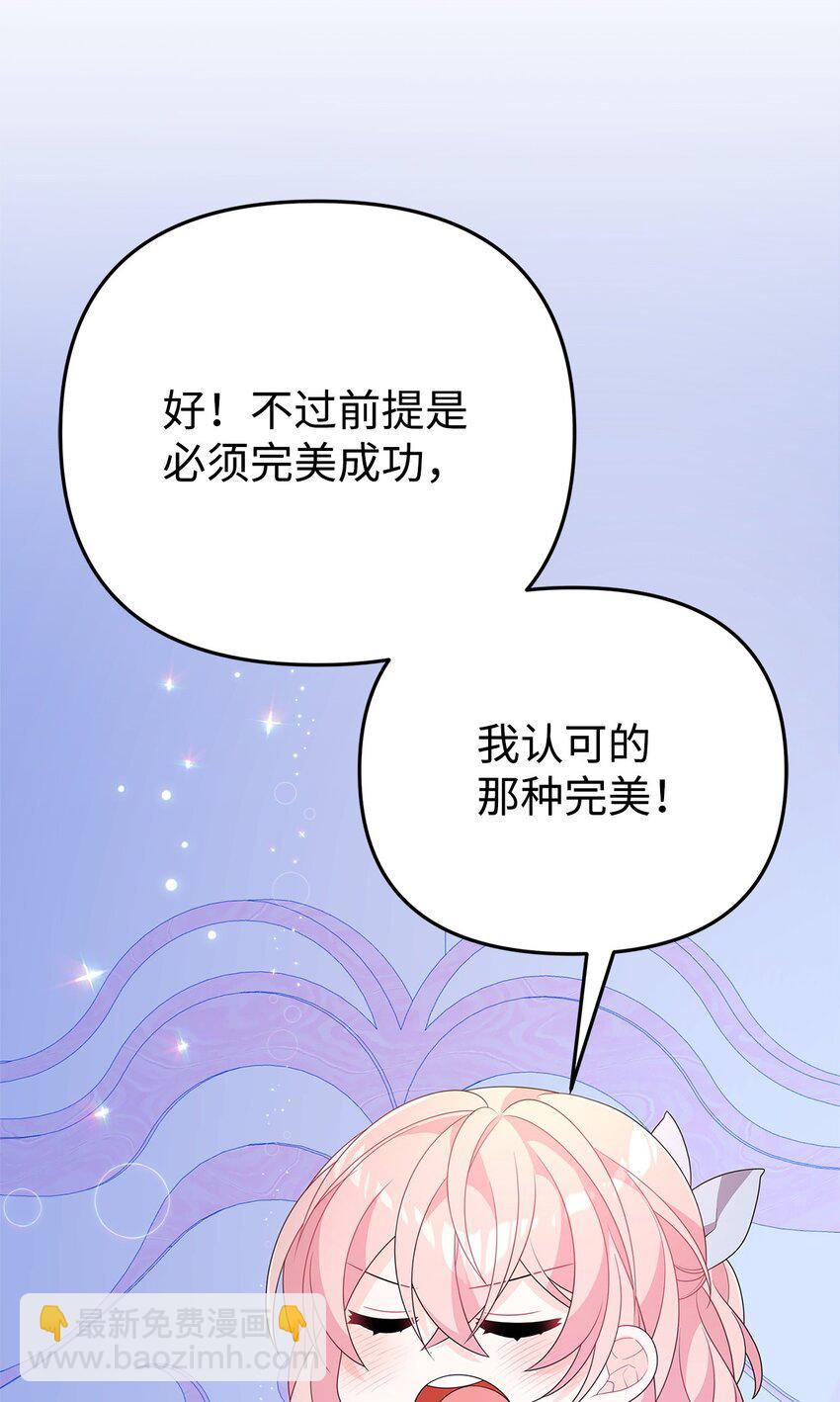 28 皇后的信仰(1/3)-第28话