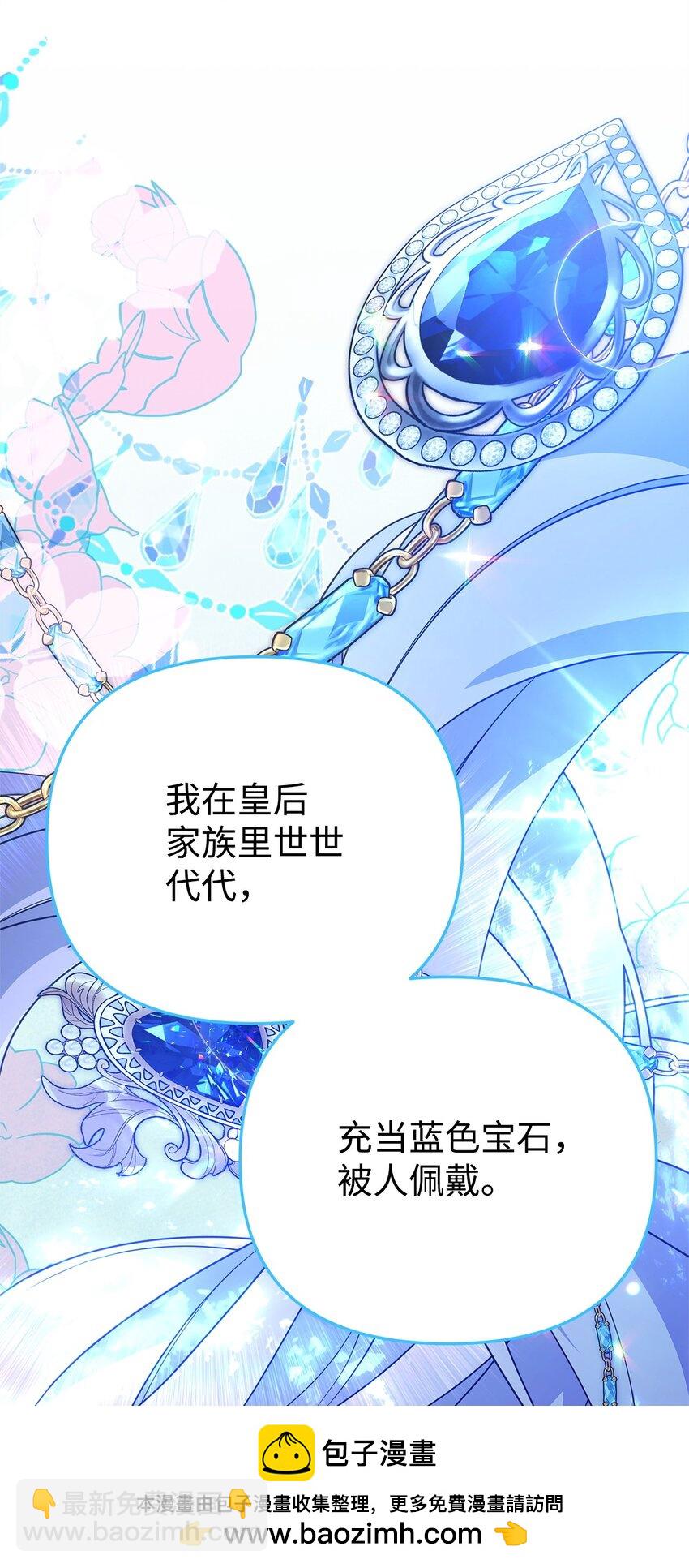 28 皇后的信仰(1/3)-第28话