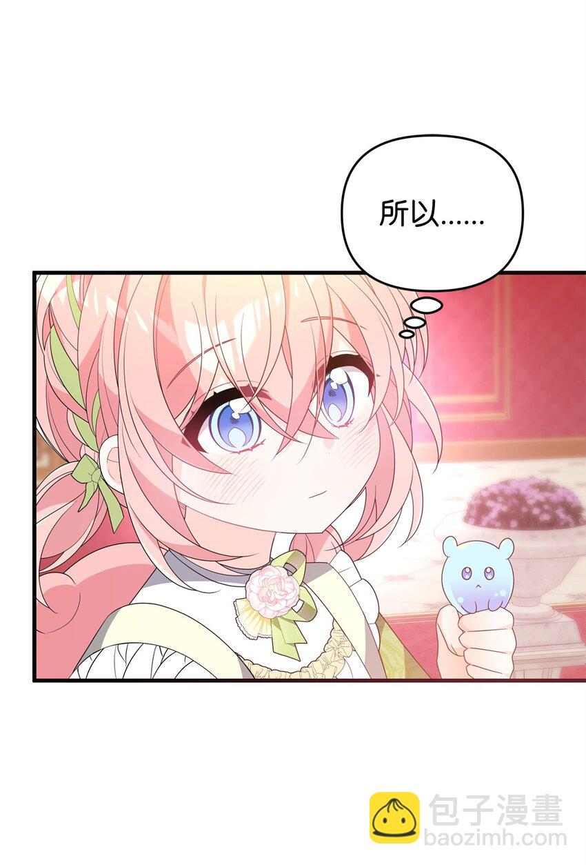 30 现出原形(1/3)-第30话