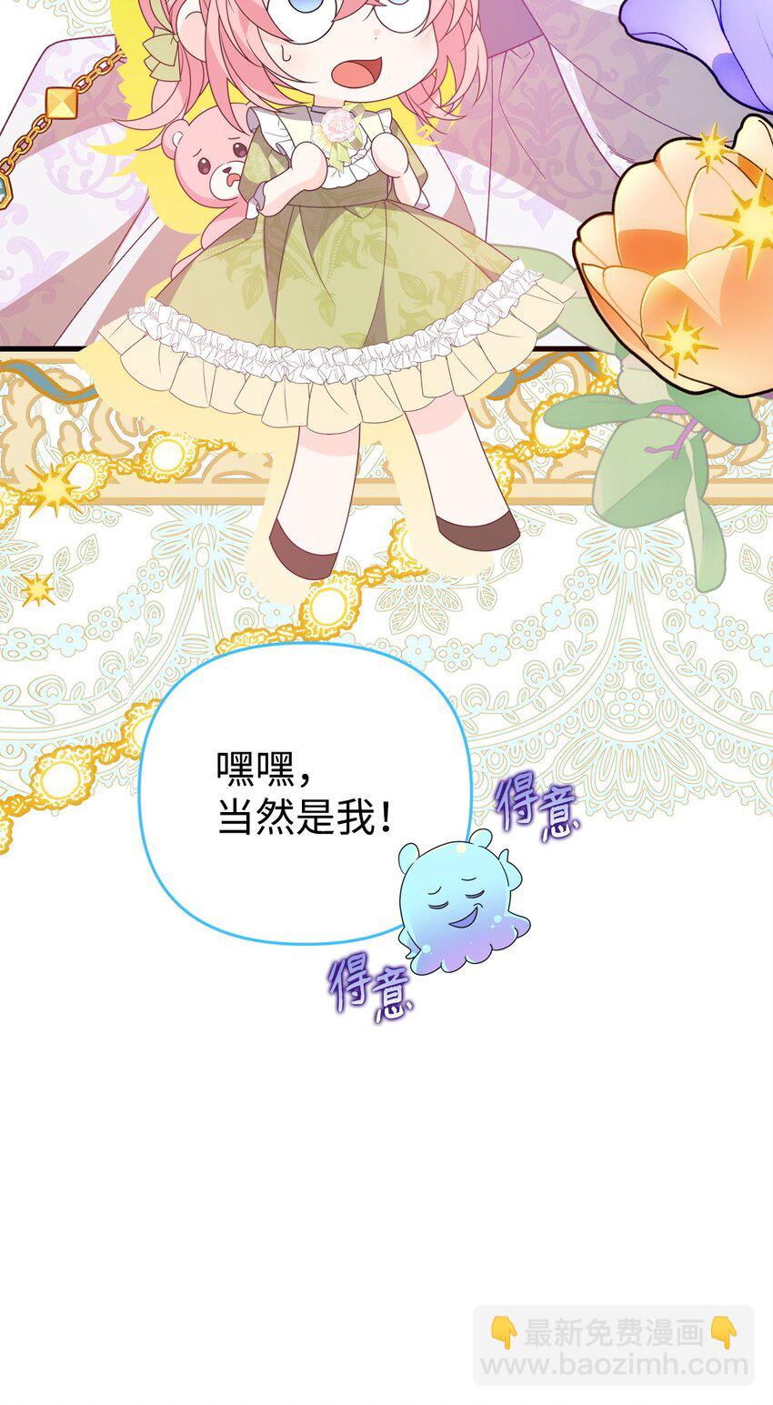 30 现出原形(1/3)-第30话