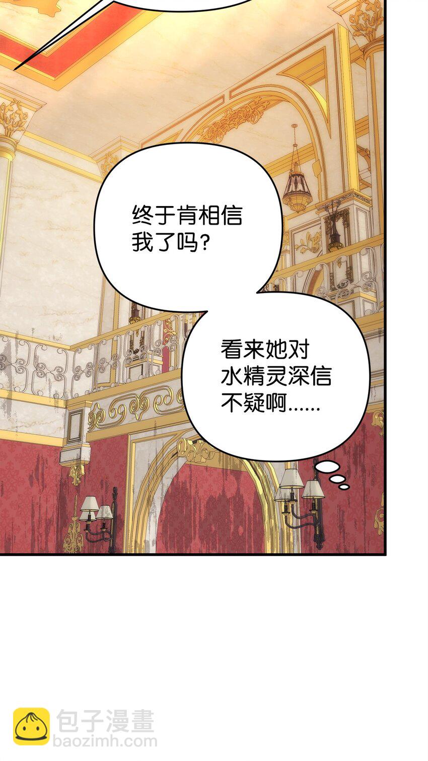 30 现出原形(1/3)-第30话