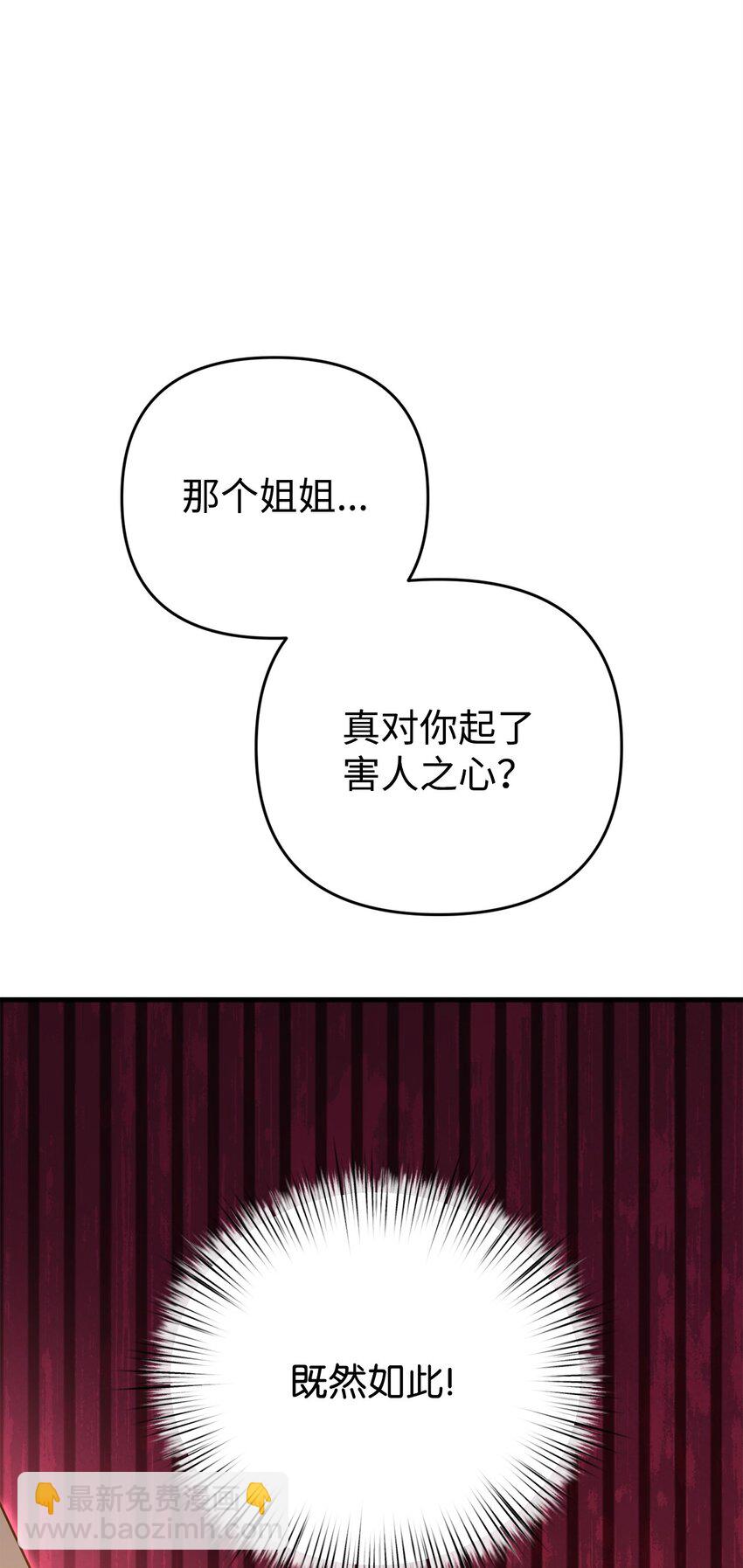 30 现出原形(1/3)-第30话