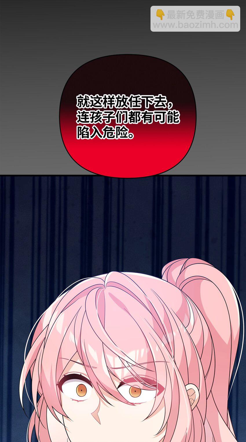 爲了哥哥，我決心誘惑男主 - 32 千鈞一髮(1/3) - 2