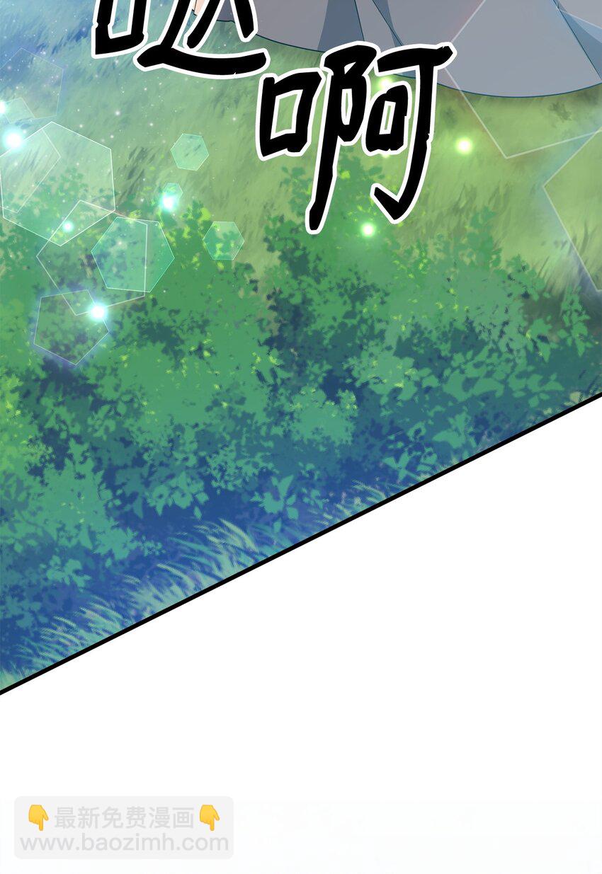 爲了哥哥，我決心誘惑男主 - 32 千鈞一髮(1/3) - 4