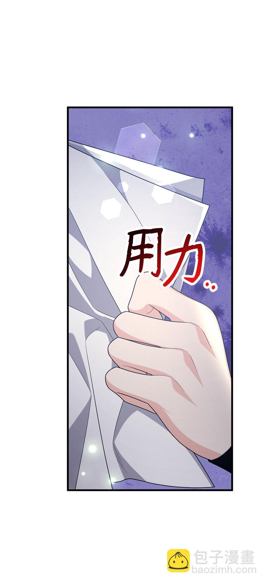 爲了哥哥，我決心誘惑男主 - 32 千鈞一髮(1/3) - 5