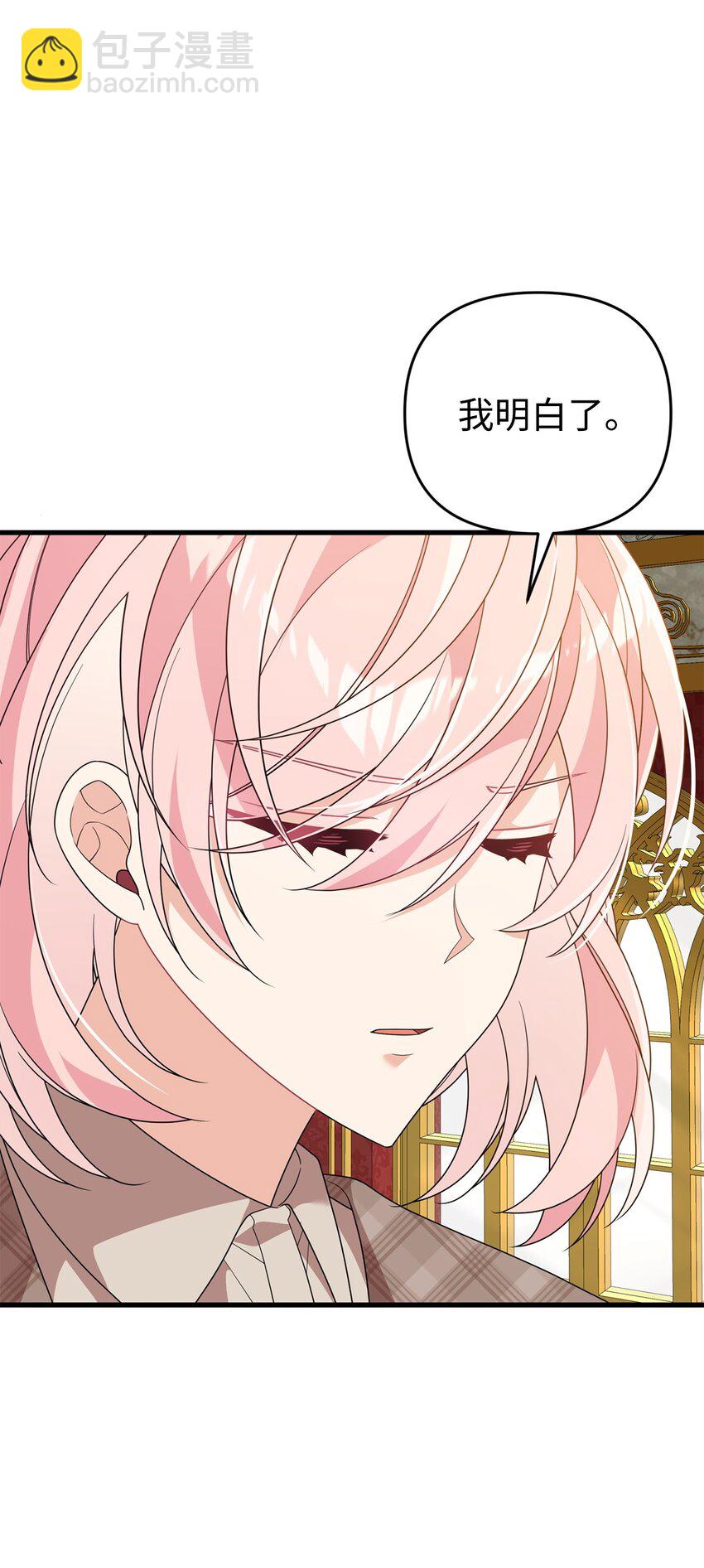 34 二皇子(1/2)-第34话