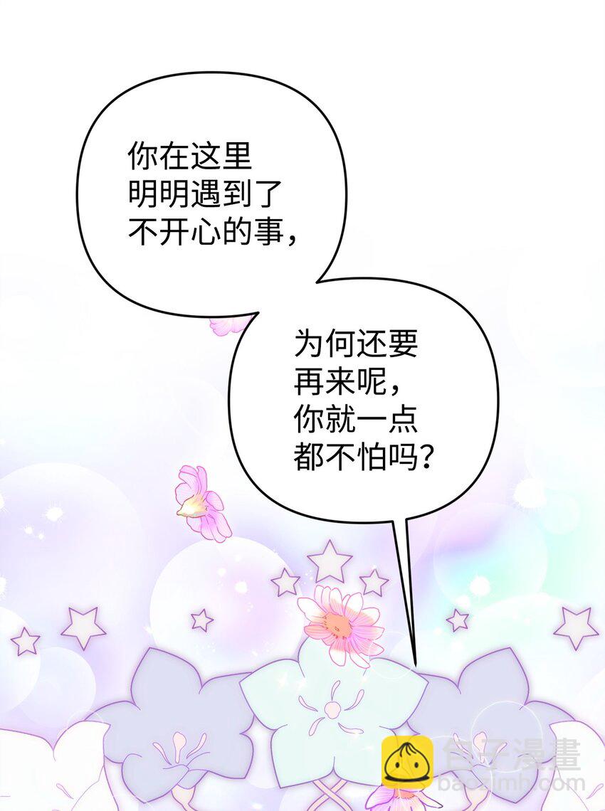 34 二皇子(1/2)-第34话