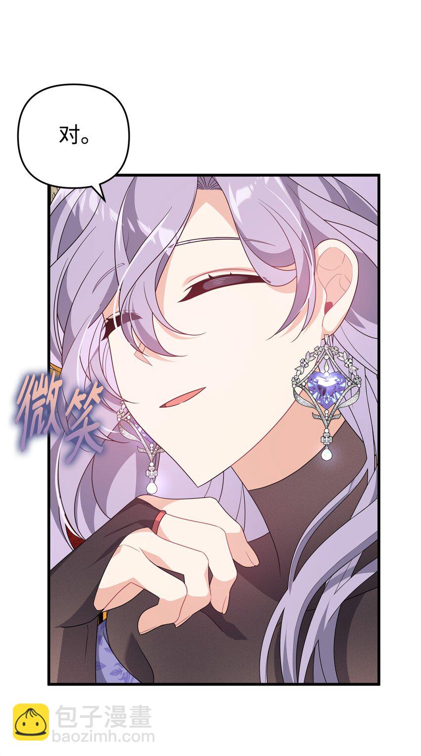 34 二皇子(1/2)-第34话