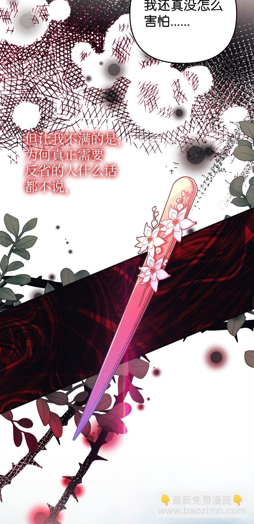 34 二皇子(1/2)-第34话