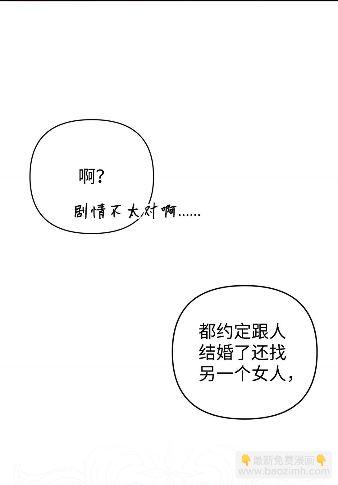 36 扭曲的价值观(1/3)-第36话