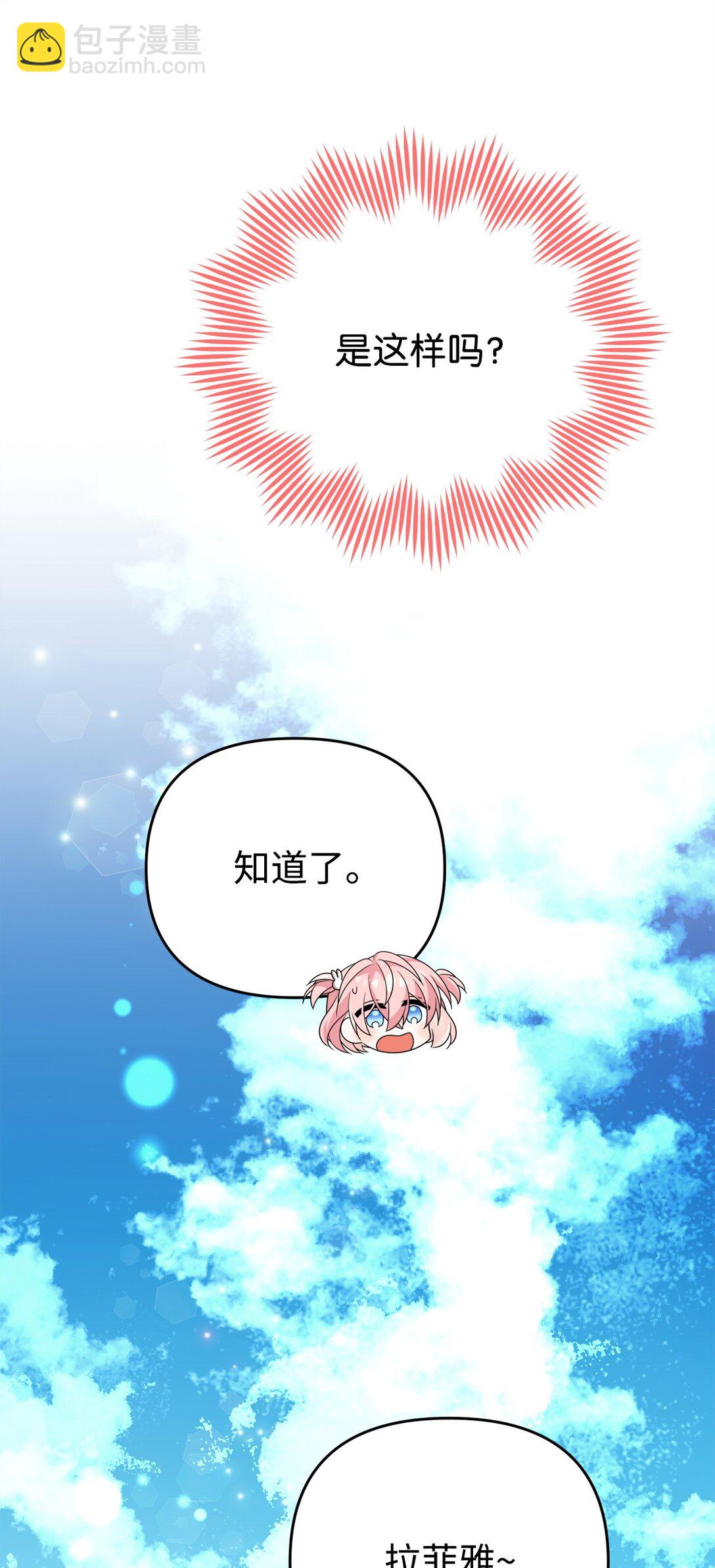 36 扭曲的价值观(1/3)-第36话