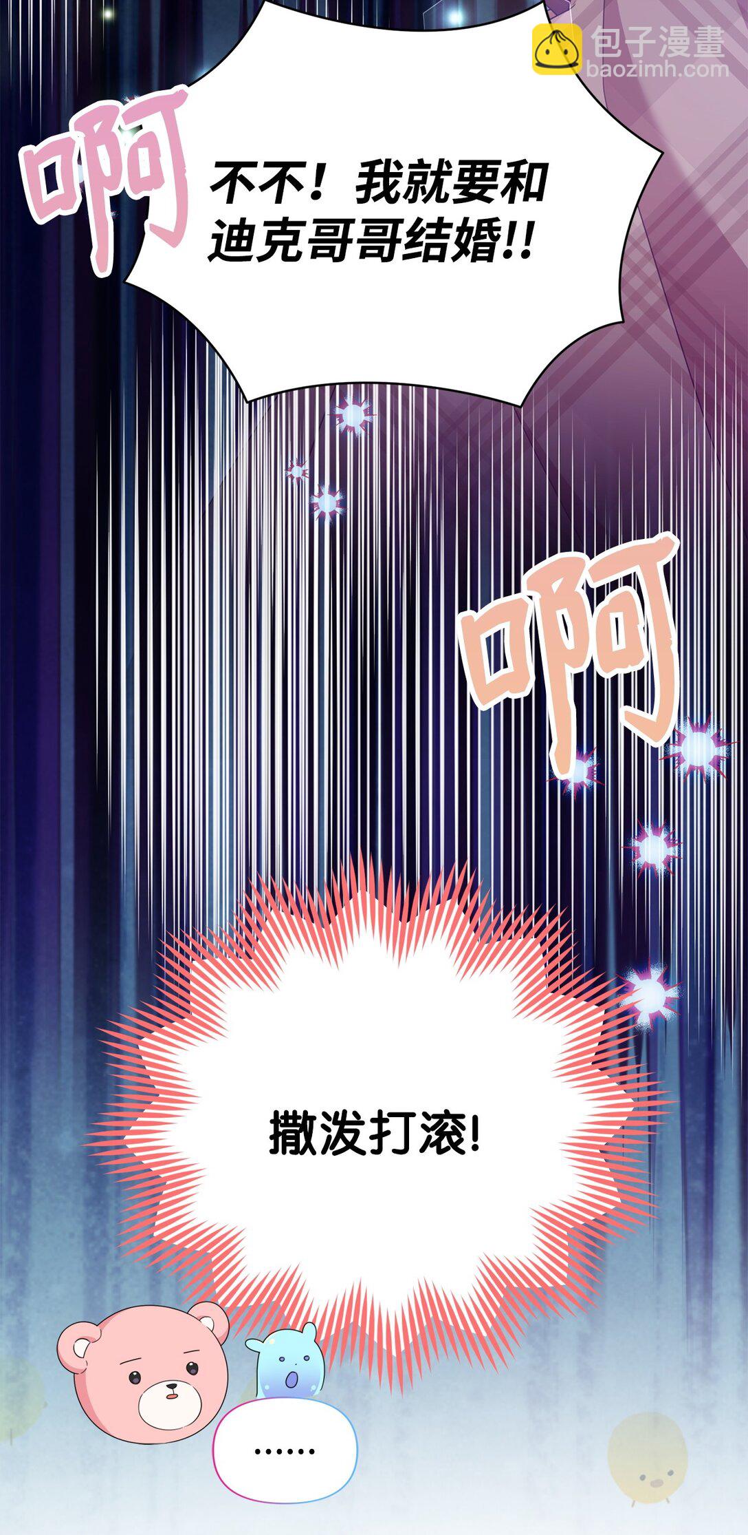 36 扭曲的价值观(1/3)-第36话