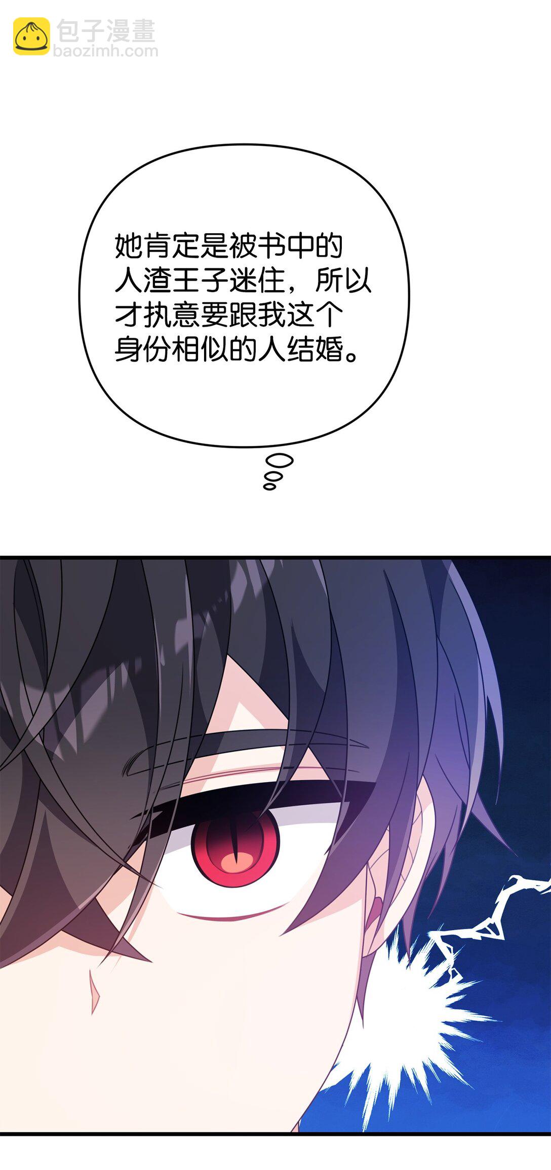 36 扭曲的价值观(1/3)-第36话