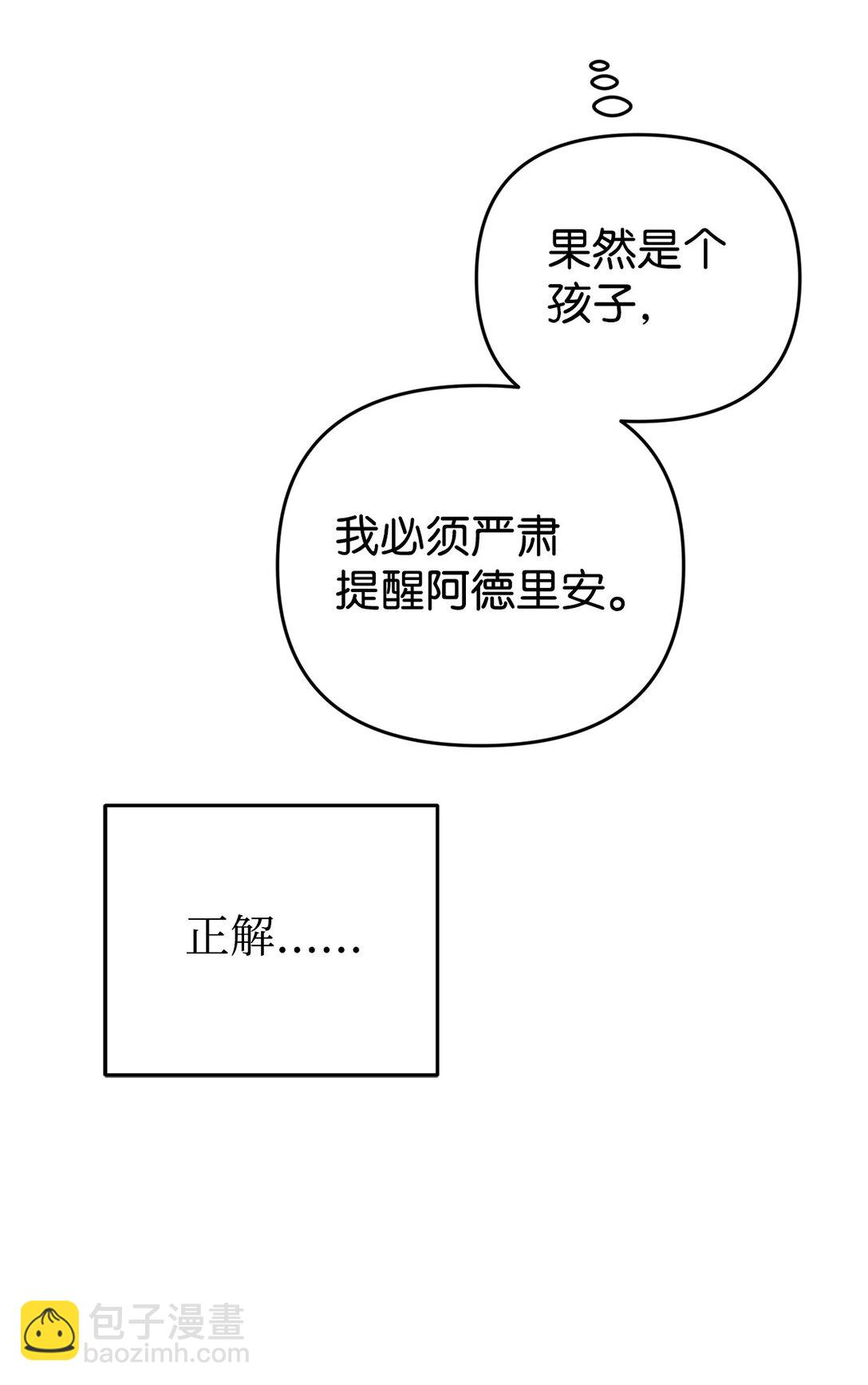 36 扭曲的价值观(1/3)-第36话