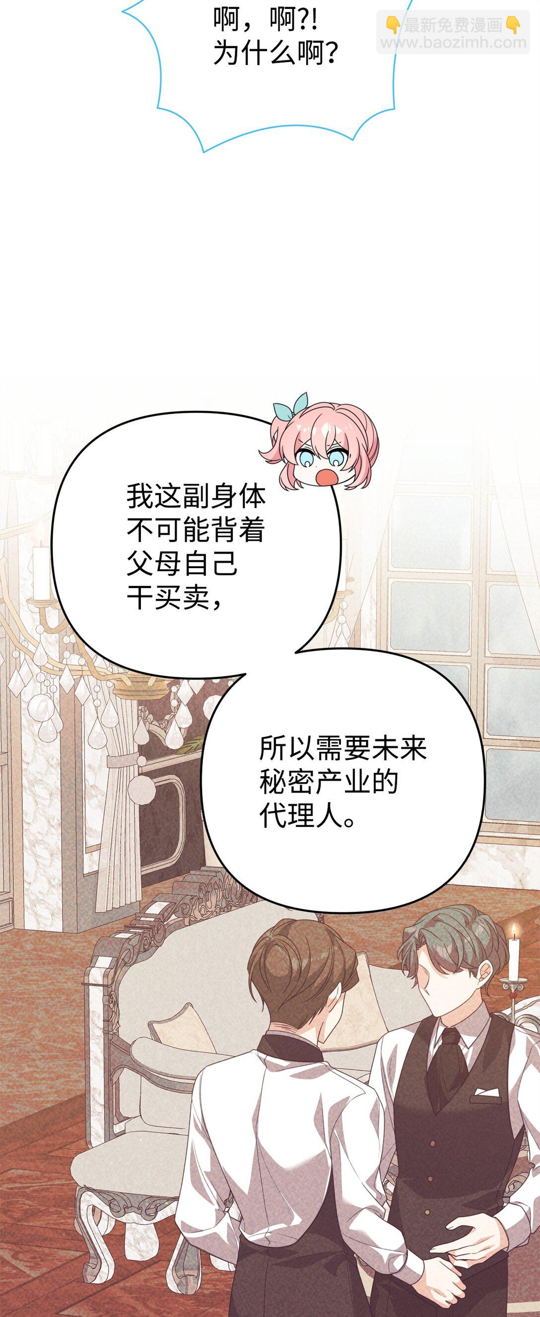 38 调查市场(1/2)-第38话