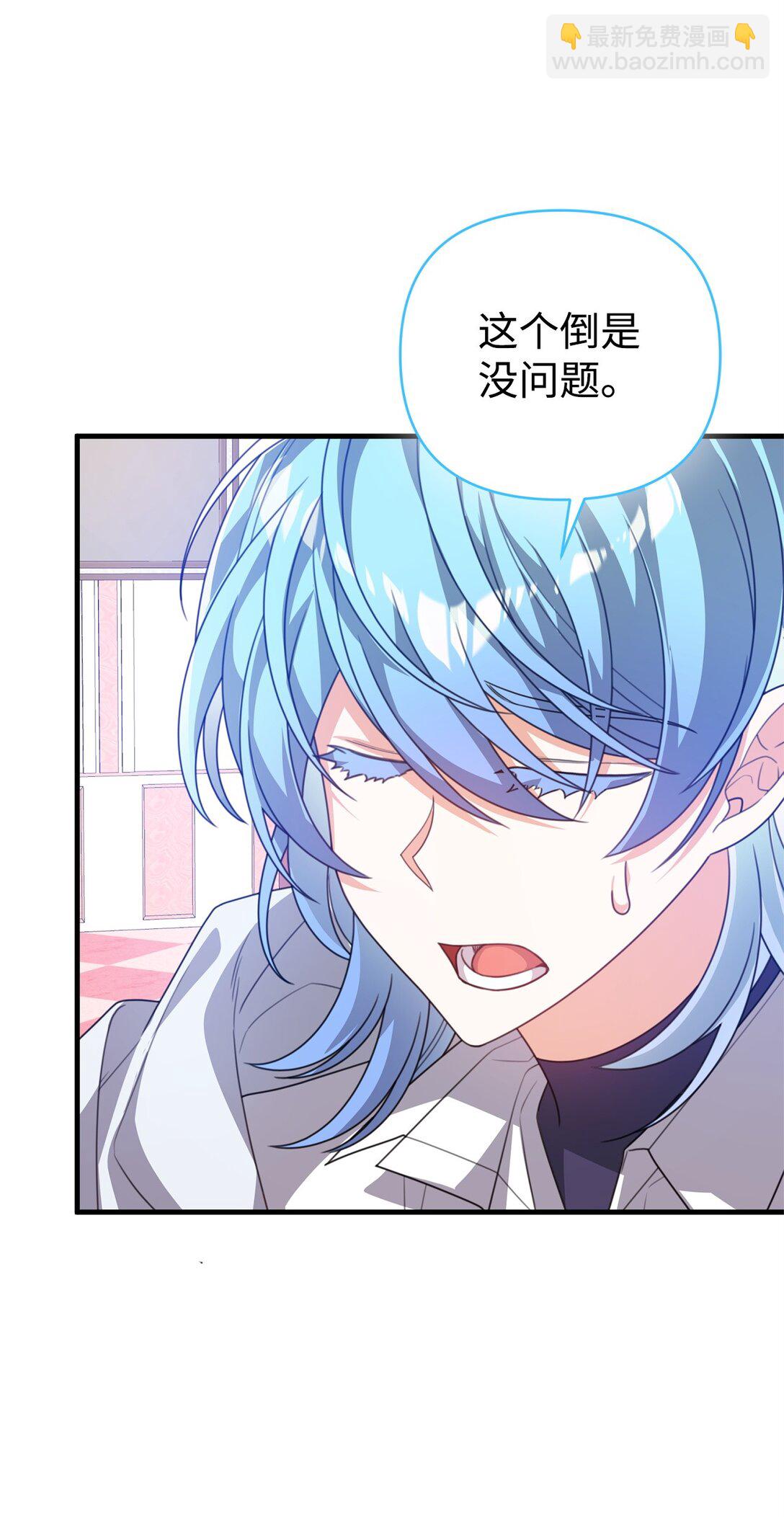 38 调查市场(1/2)-第38话