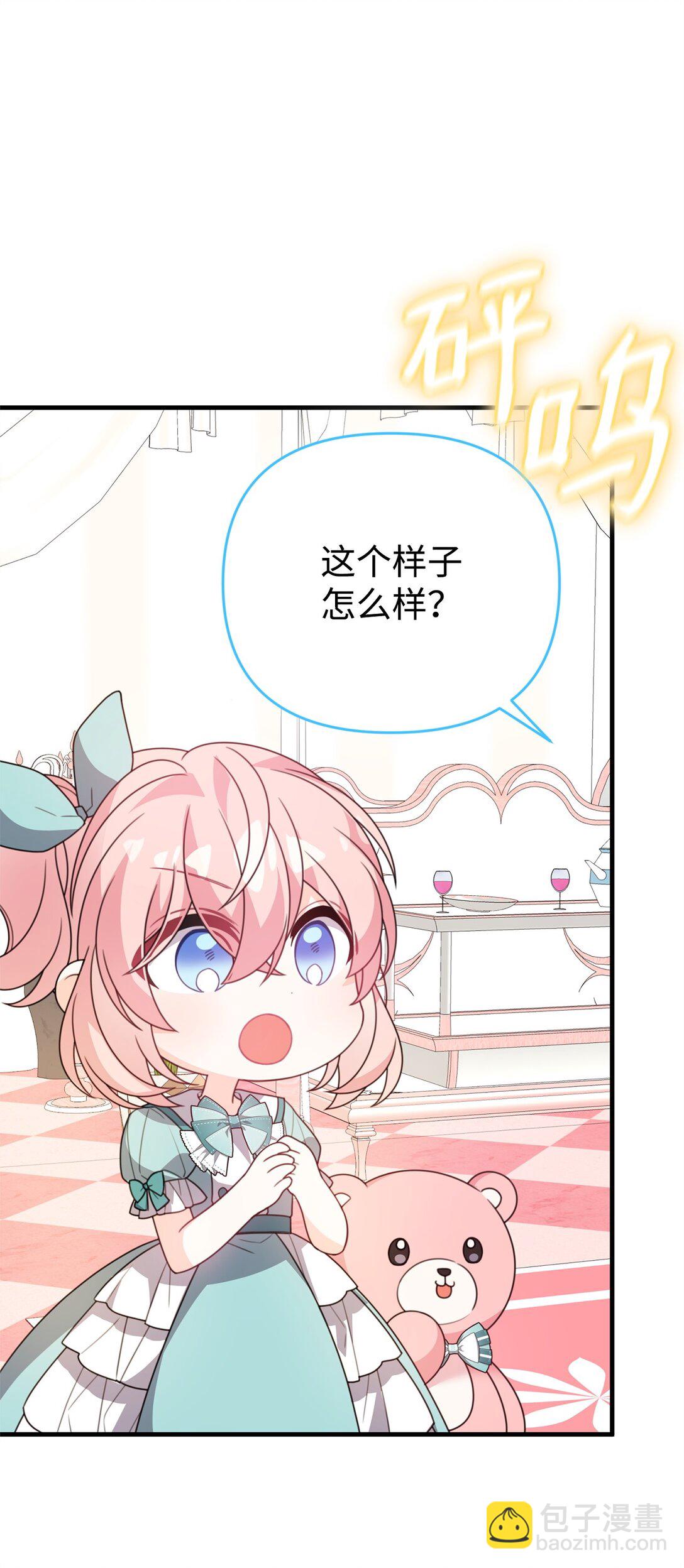 38 调查市场(1/2)-第38话