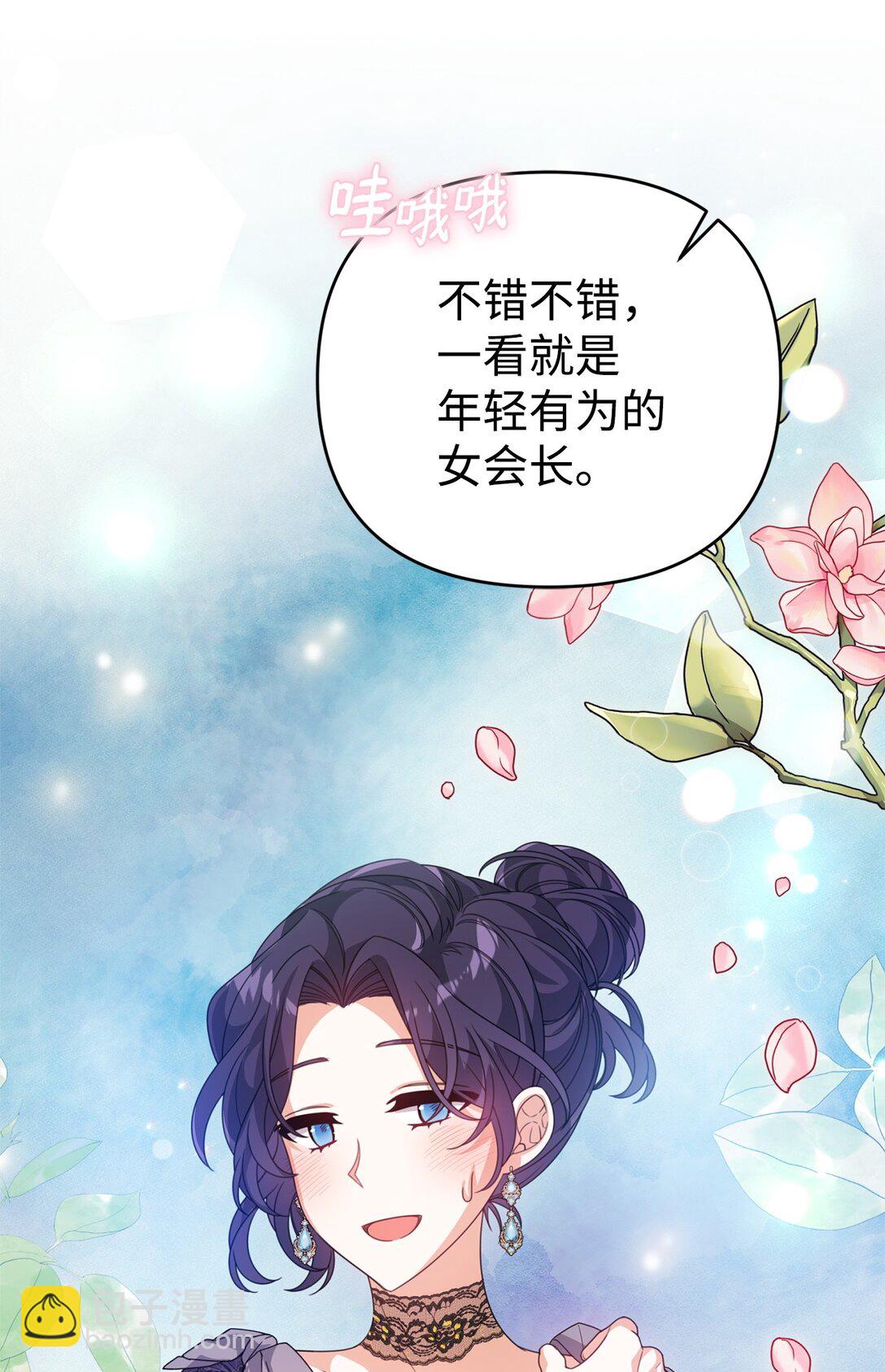 38 调查市场(1/2)-第38话