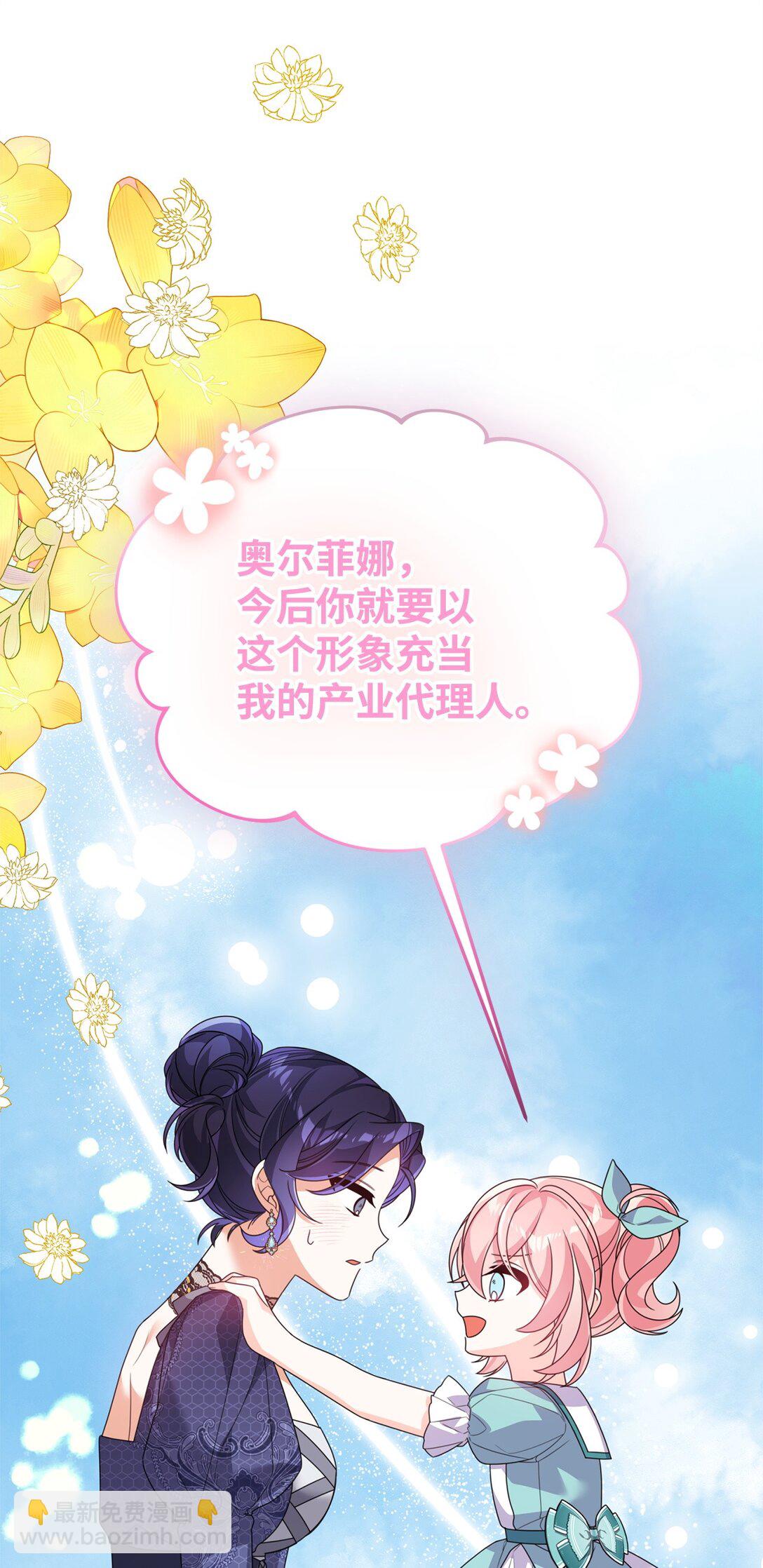 38 调查市场(1/2)-第38话