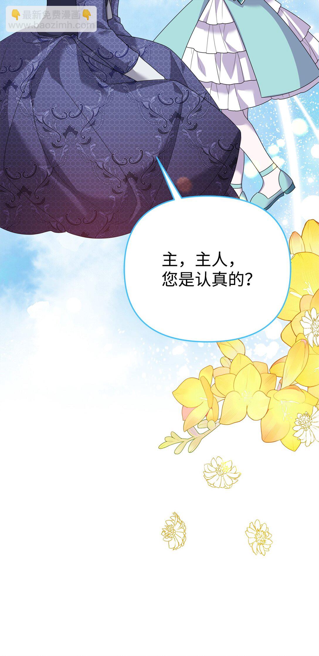 38 调查市场(1/2)-第38话