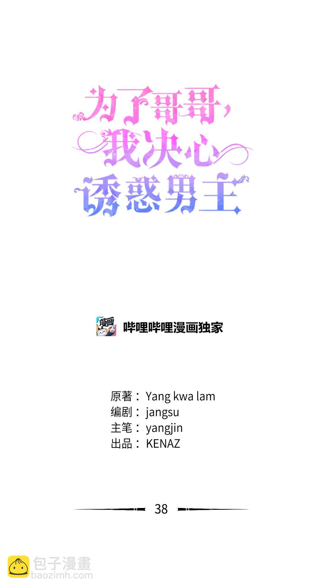 38 调查市场(1/2)-第38话