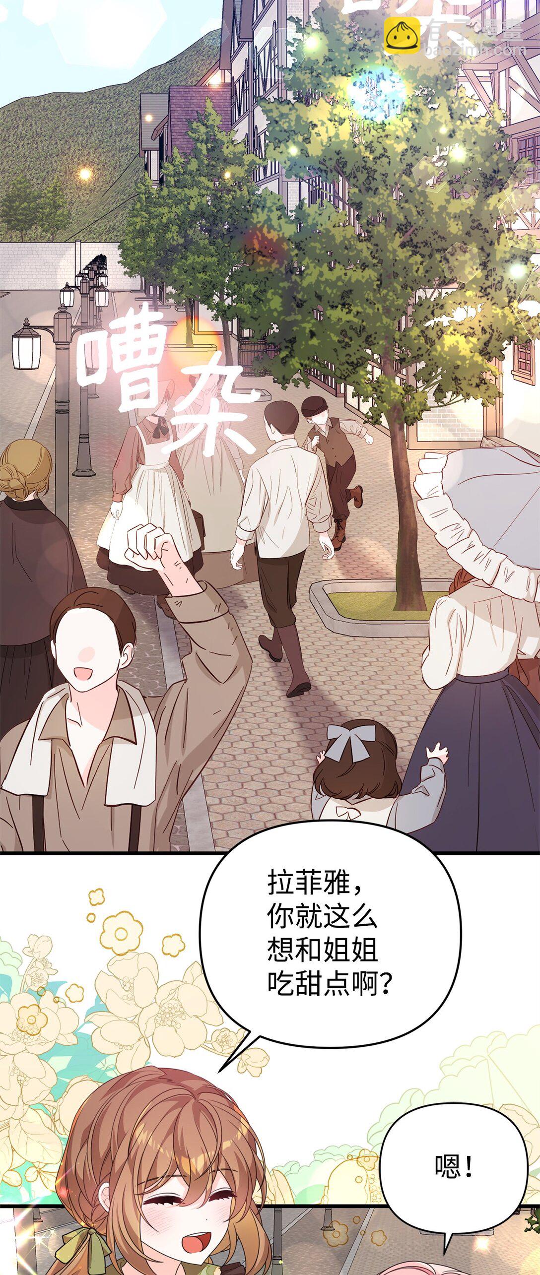 38 调查市场(1/2)-第38话