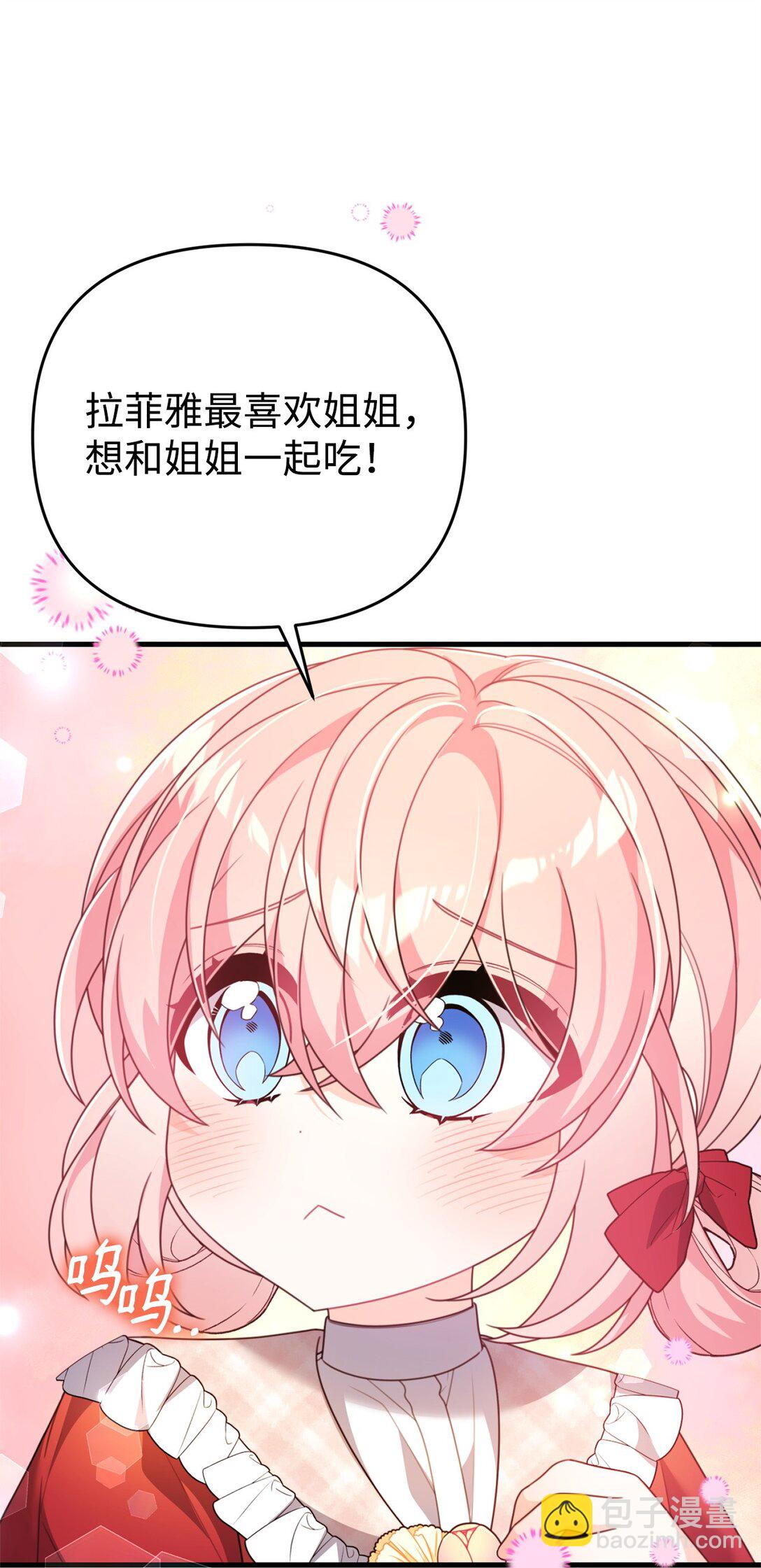 38 调查市场(1/2)-第38话