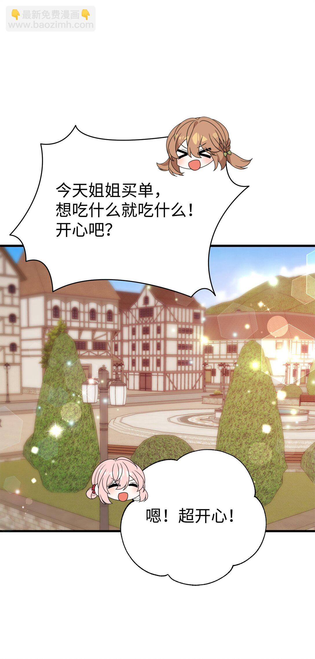 38 调查市场(1/2)-第38话