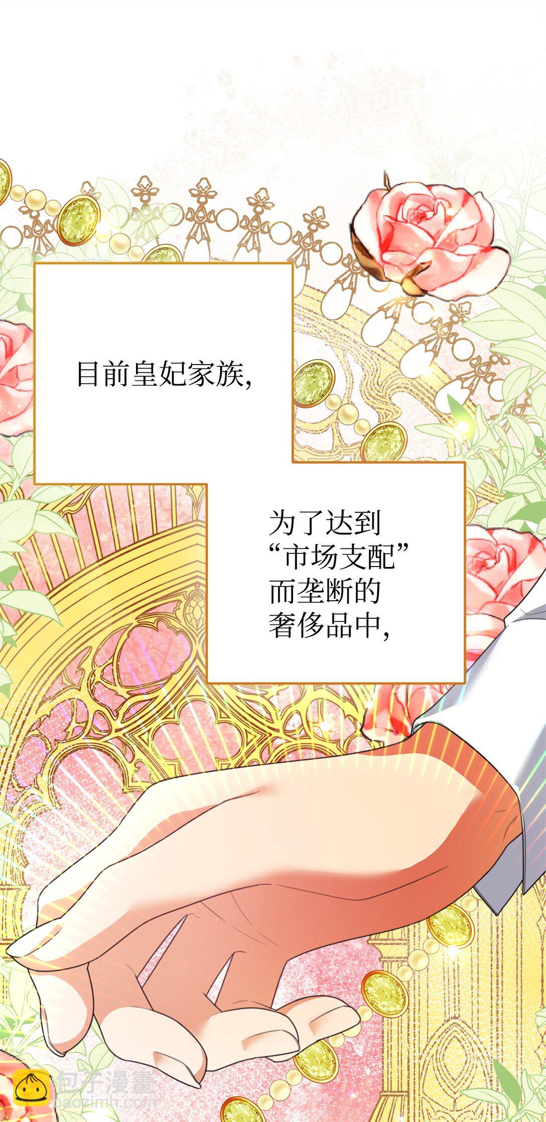 38 调查市场(1/2)-第38话