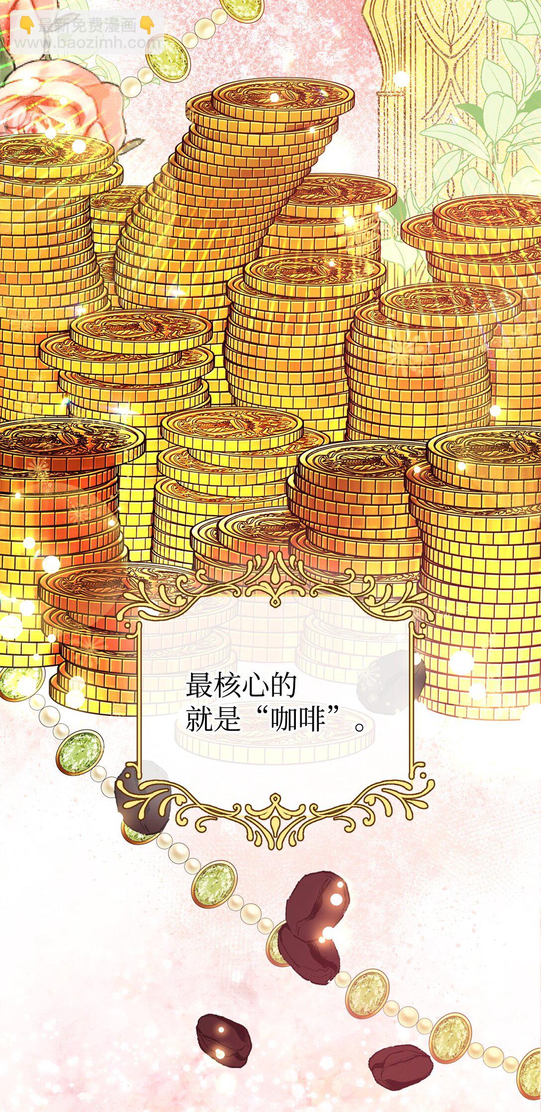 38 调查市场(1/2)-第38话