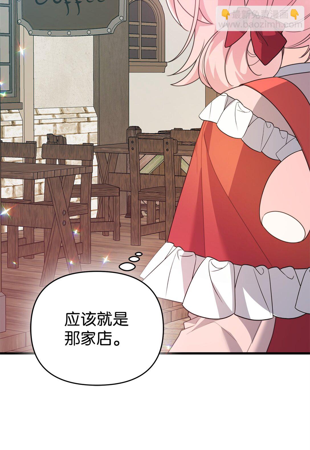 38 调查市场(1/2)-第38话