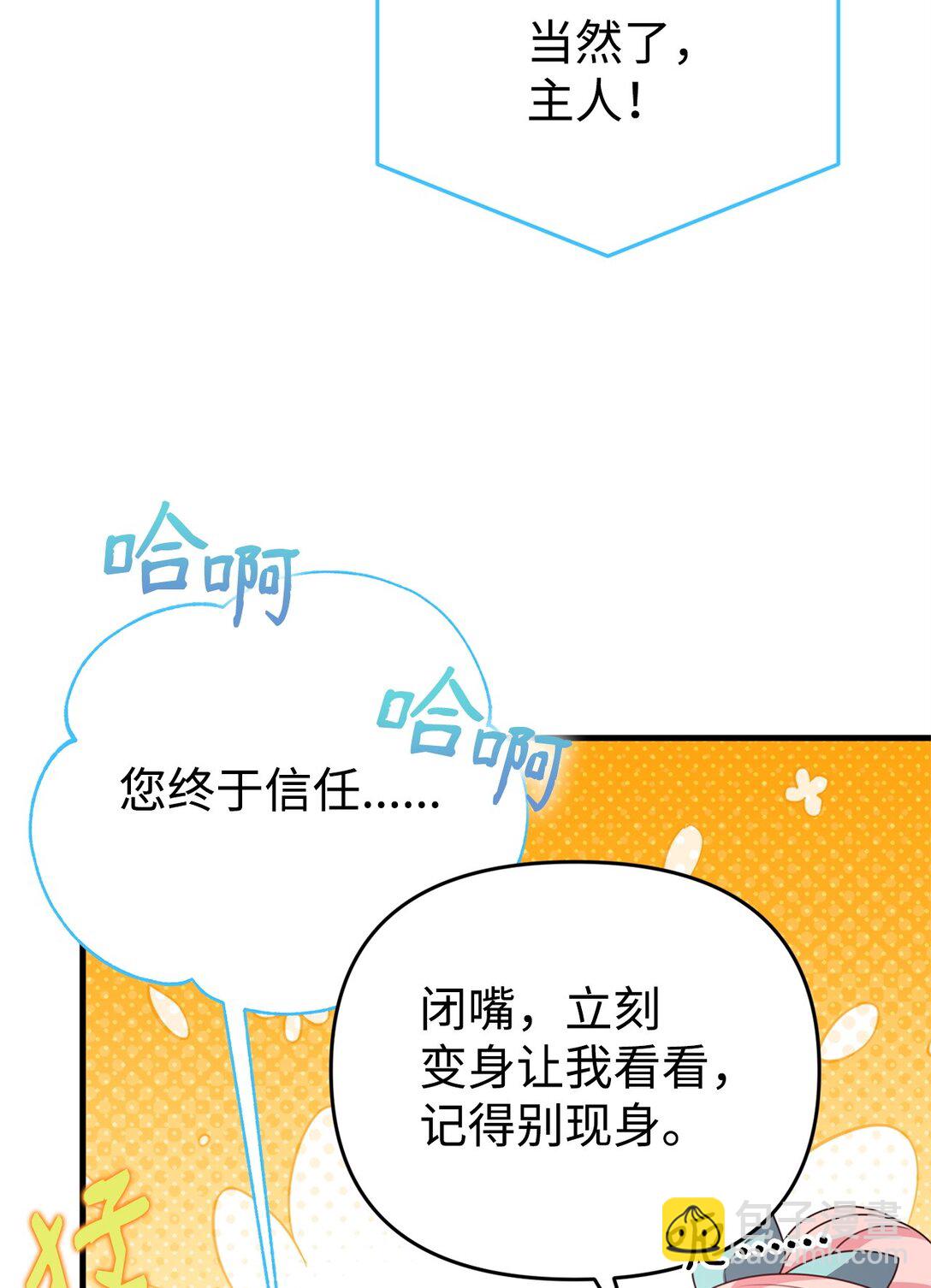 38 调查市场(1/2)-第38话