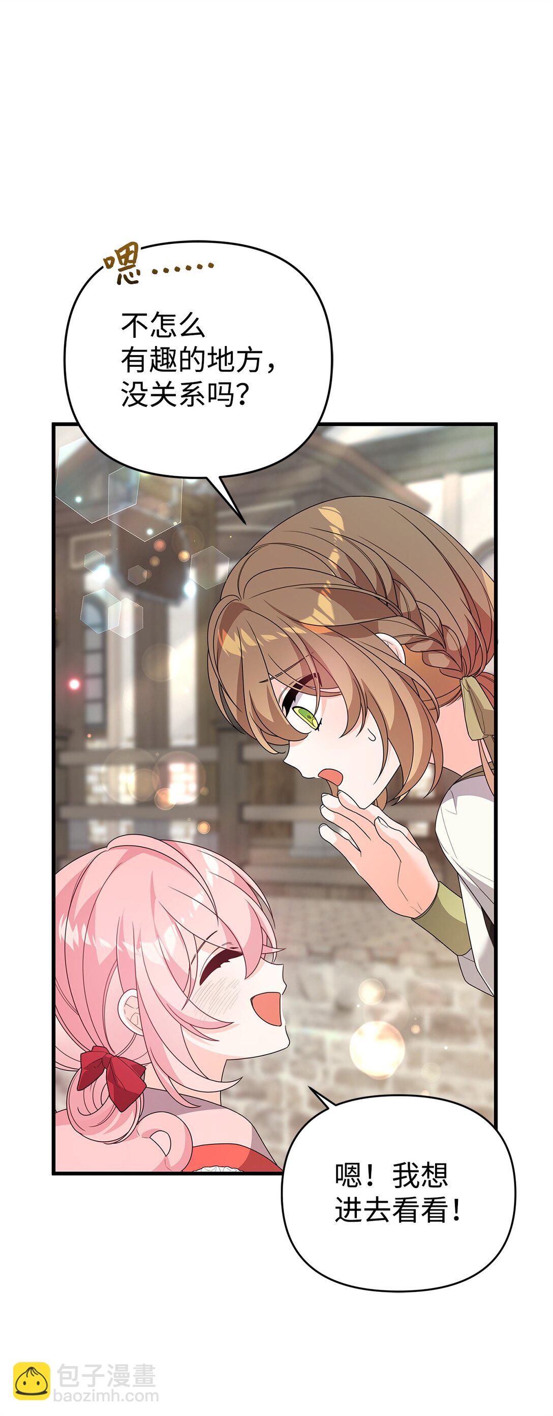 38 调查市场(1/2)-第38话