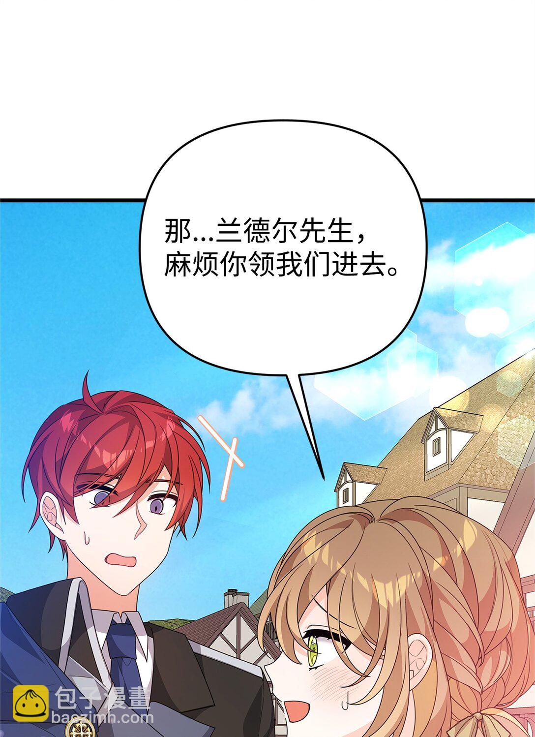 38 调查市场(1/2)-第38话