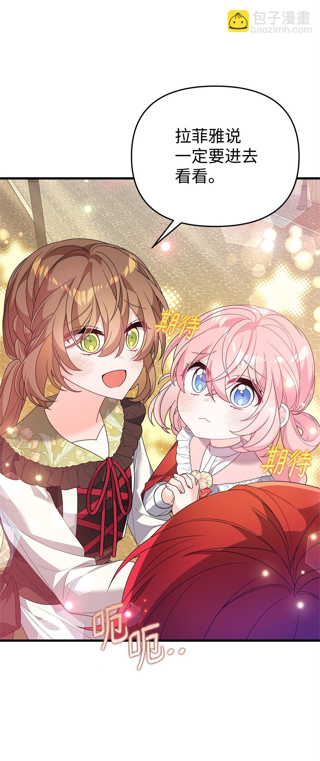 38 调查市场(1/2)-第38话