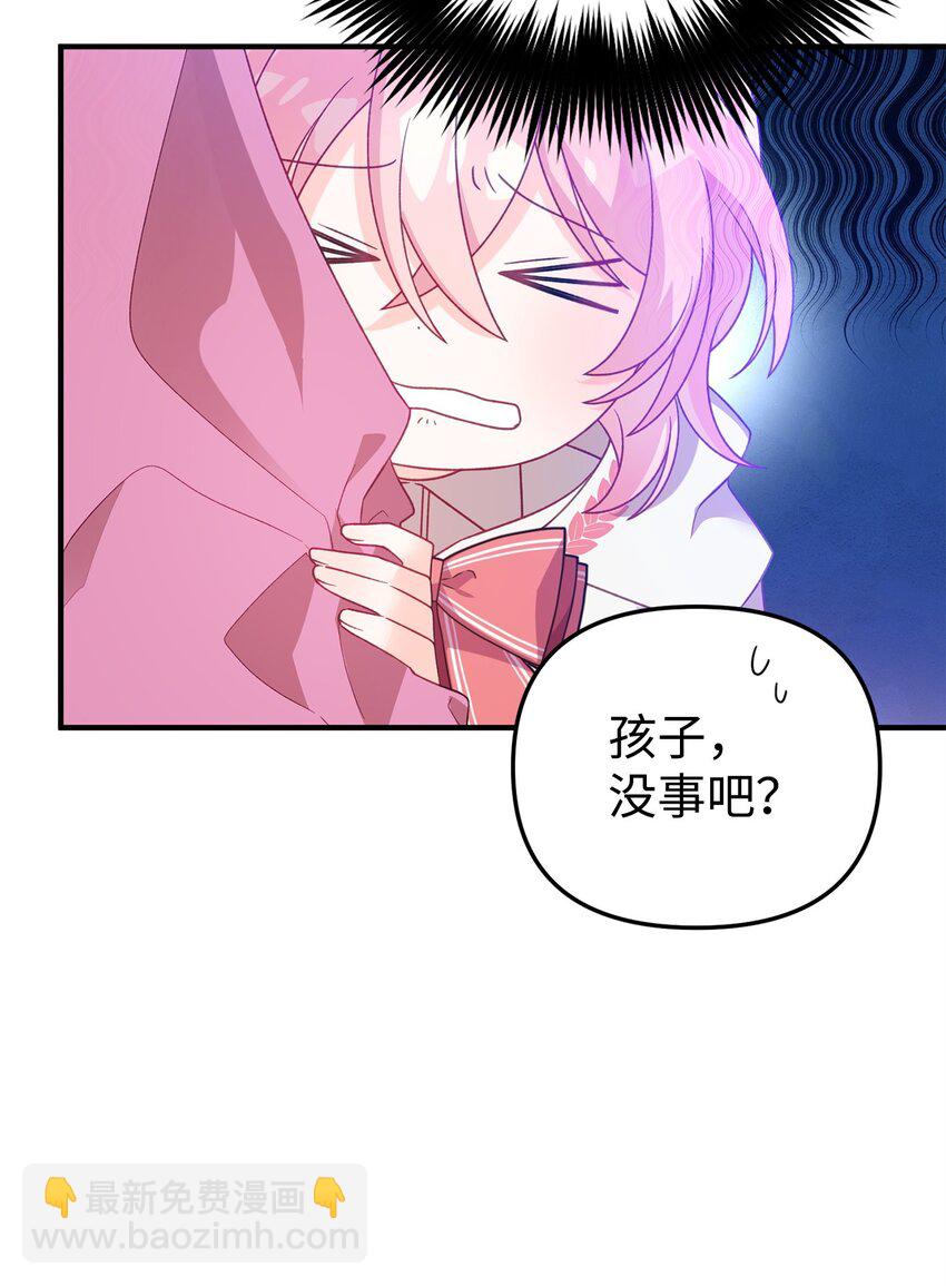 04 拉菲雅(1/3)-第4话