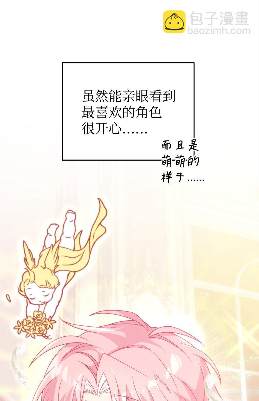 04 拉菲雅(1/3)-第4话