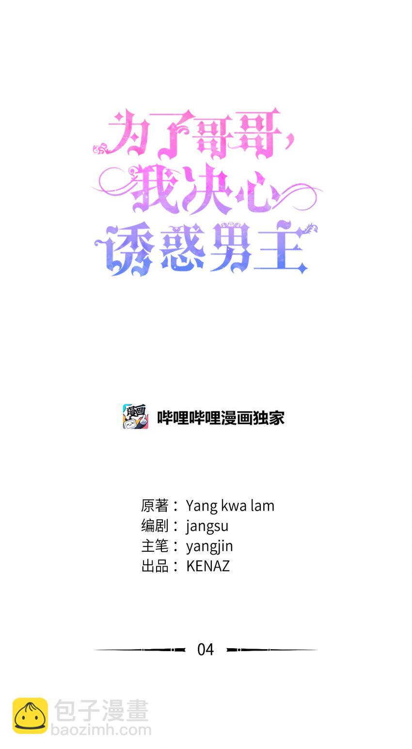 04 拉菲雅(1/3)-第4话