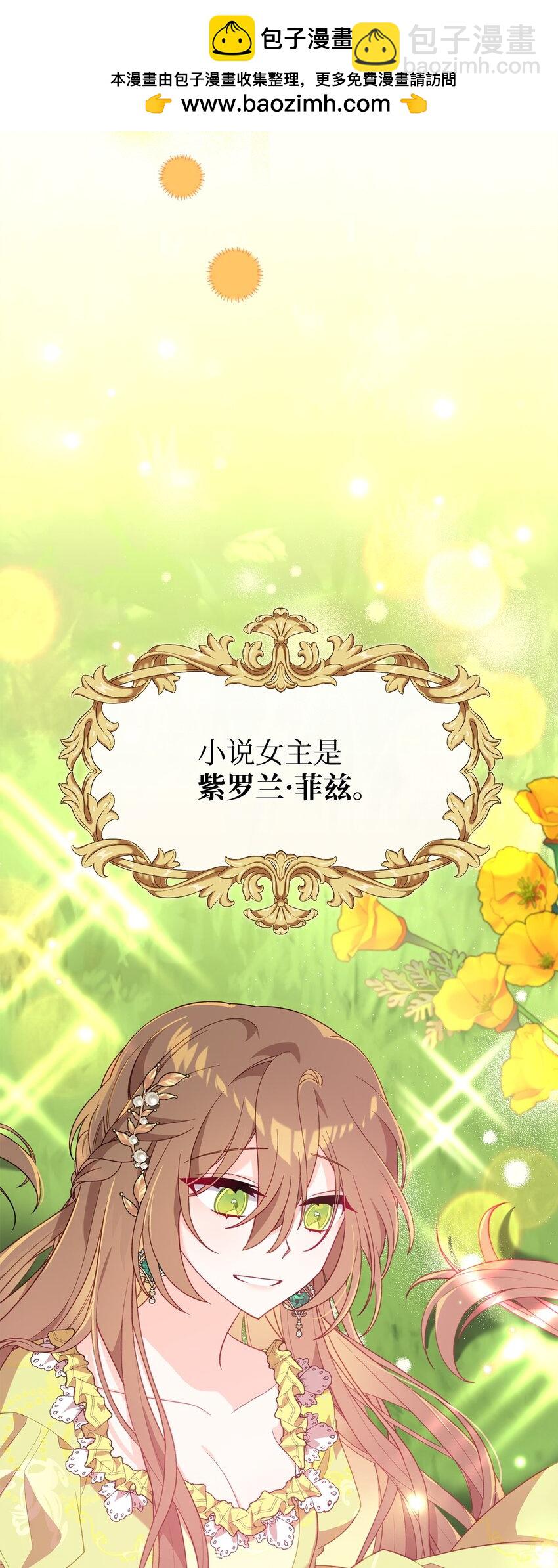 04 拉菲雅(1/3)-第4话