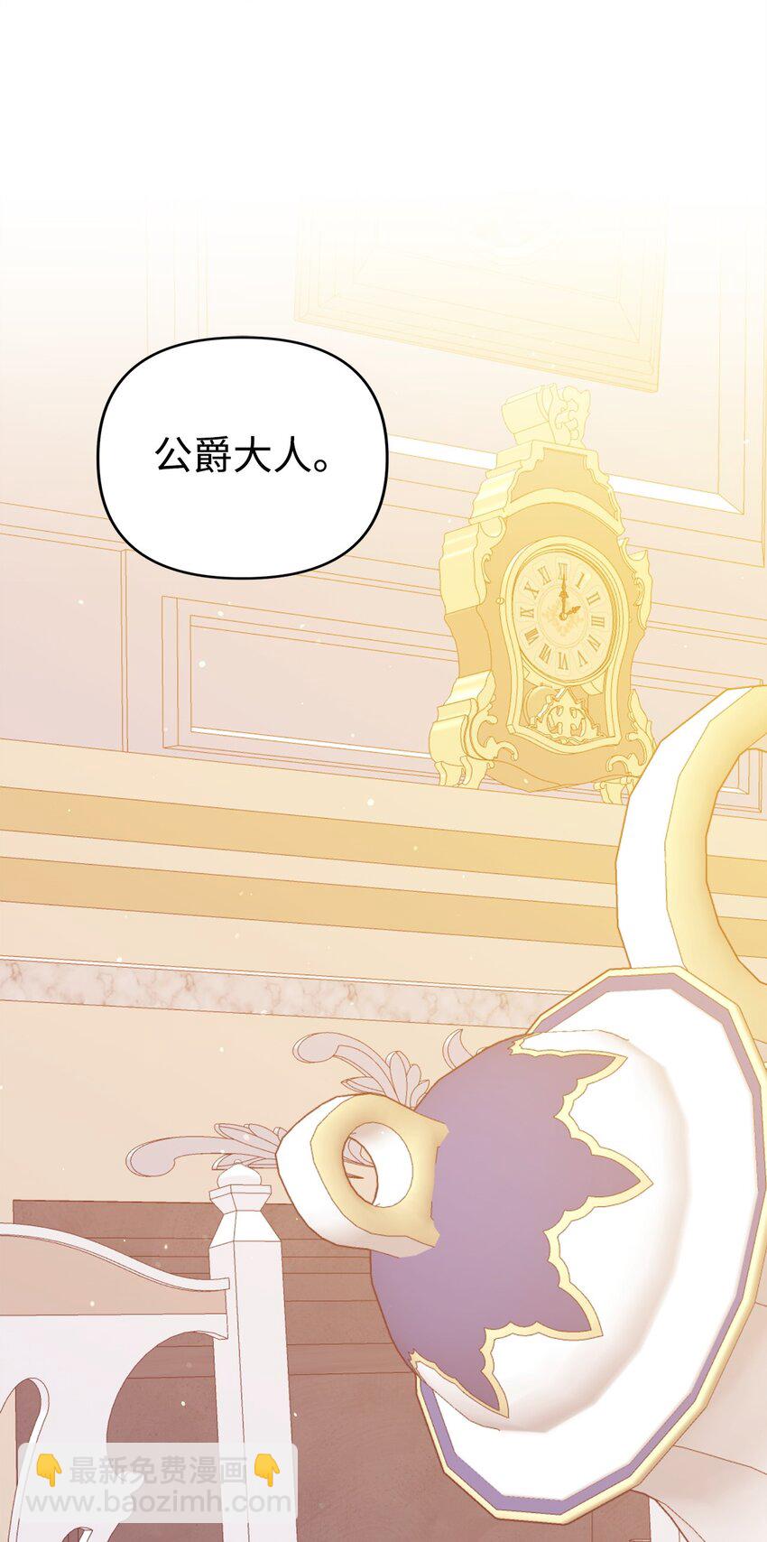 04 拉菲雅(1/3)-第4话