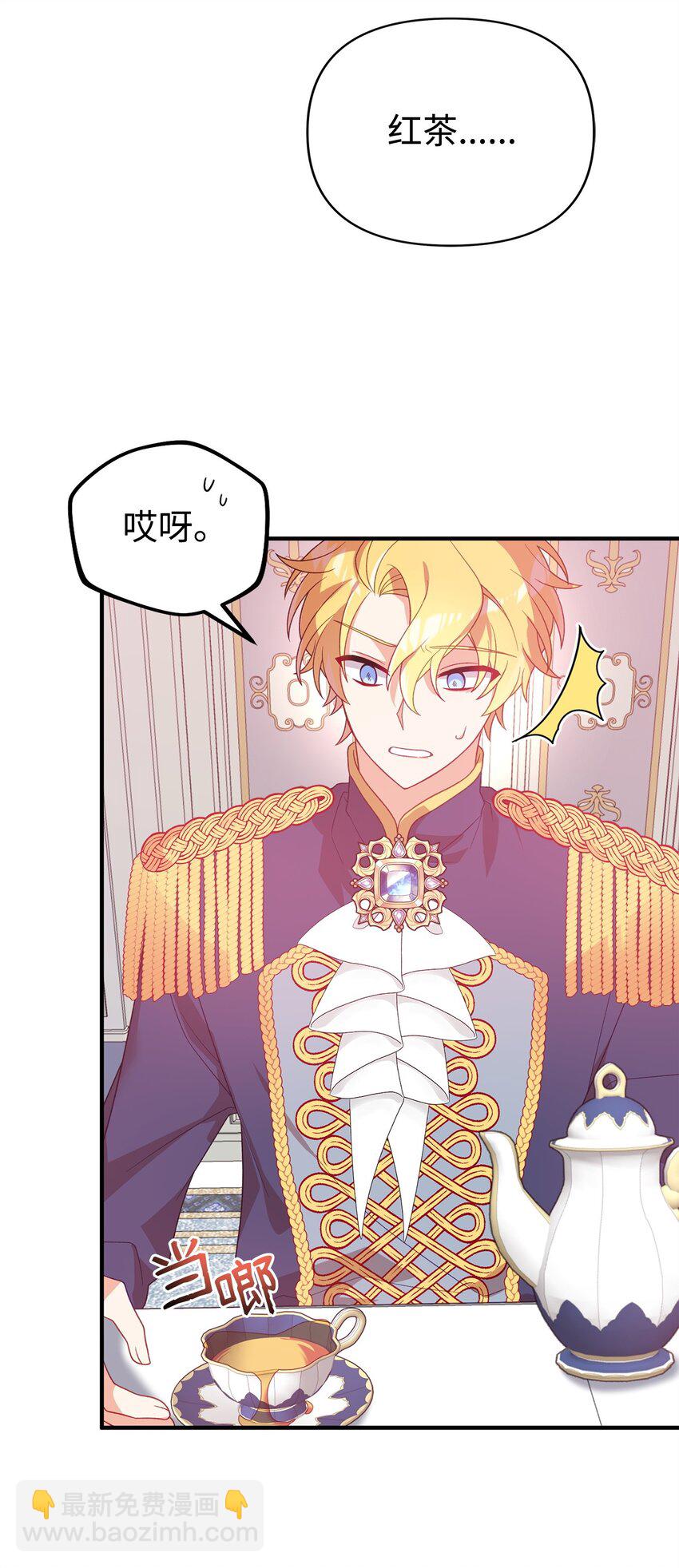 04 拉菲雅(1/3)-第4话