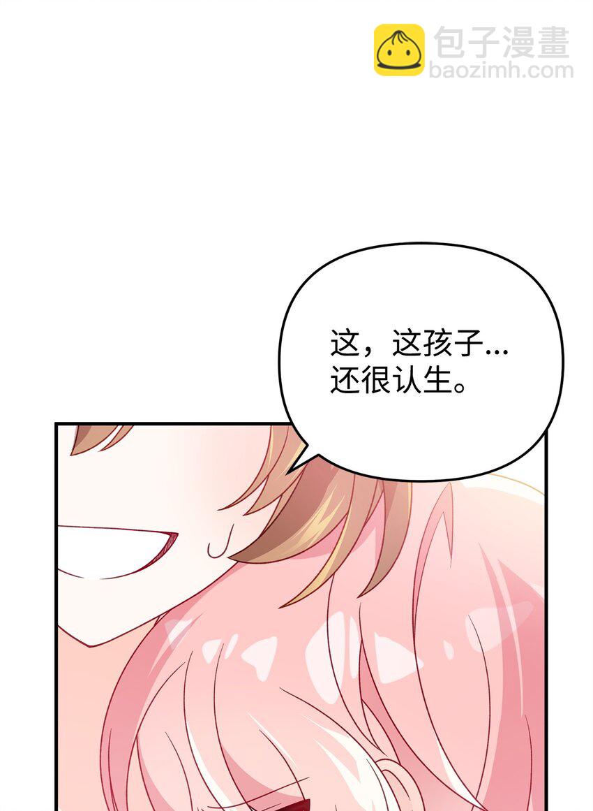 04 拉菲雅(1/3)-第4话