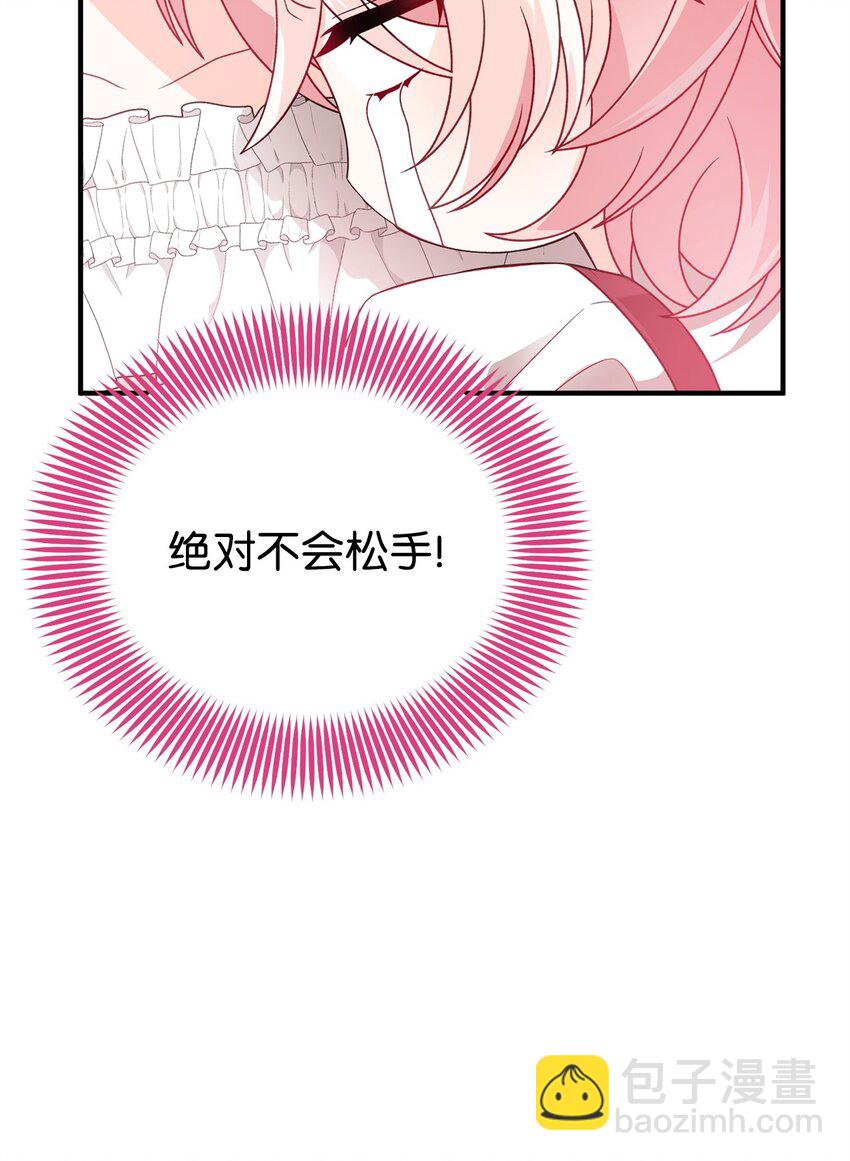 04 拉菲雅(1/3)-第4话