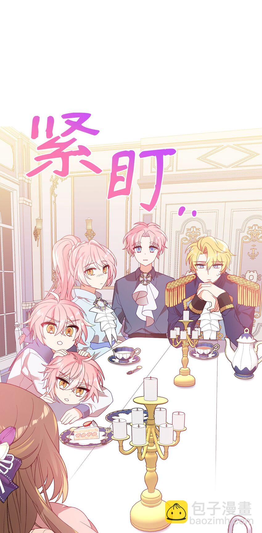 04 拉菲雅(1/3)-第4话