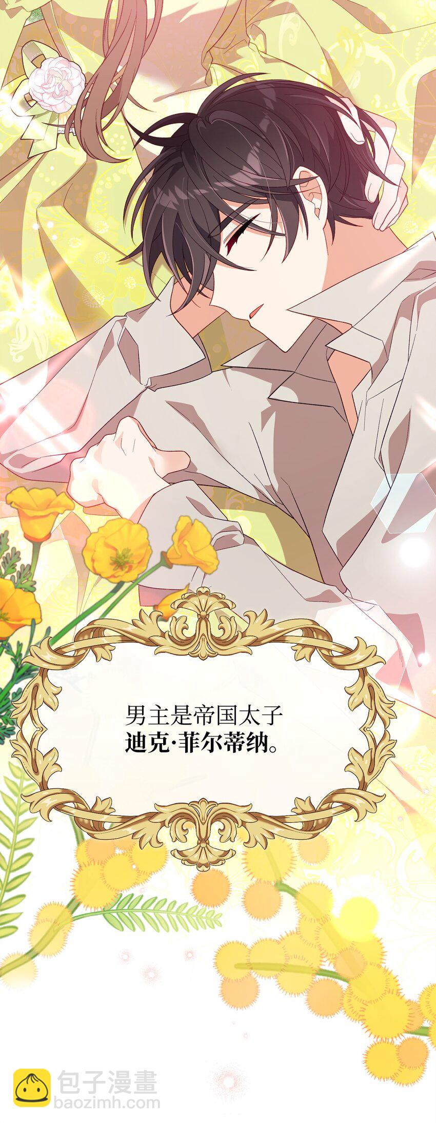 04 拉菲雅(1/3)-第4话