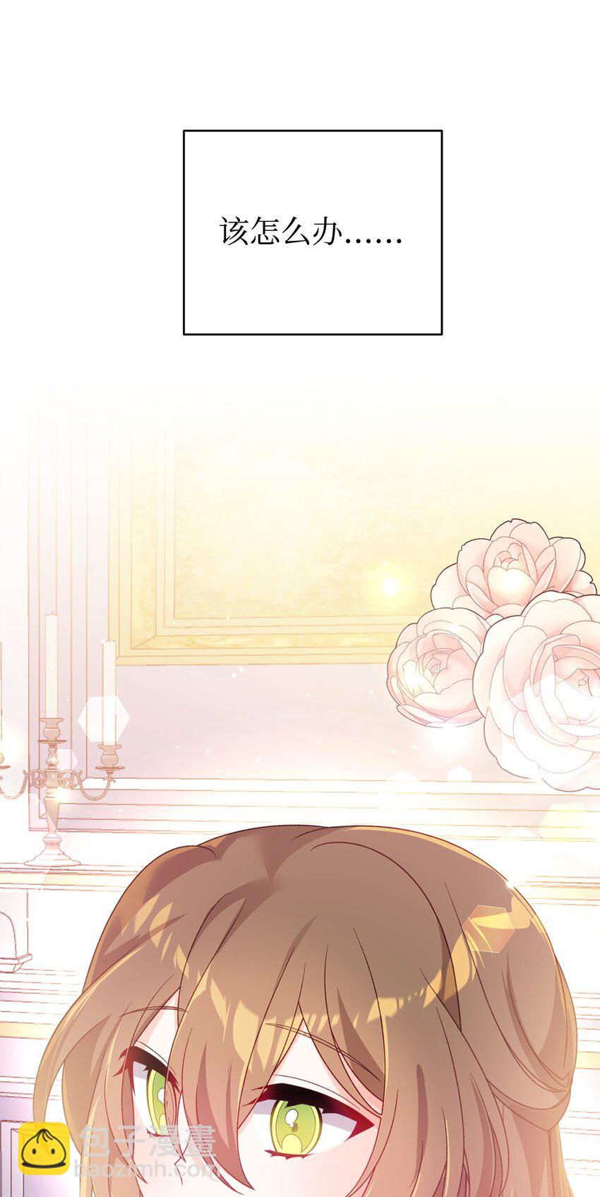 04 拉菲雅(1/3)-第4话