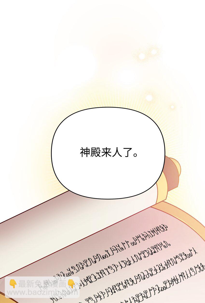 04 拉菲雅(1/3)-第4话