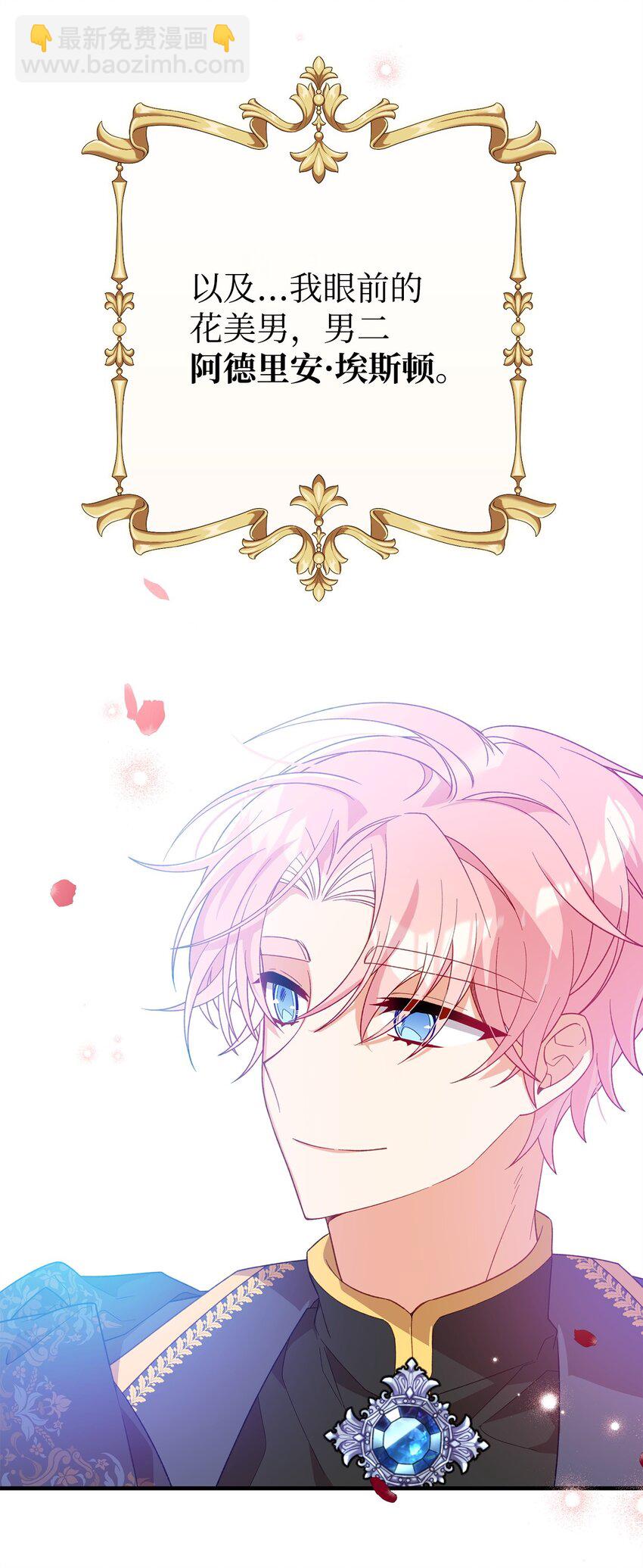 04 拉菲雅(1/3)-第4话